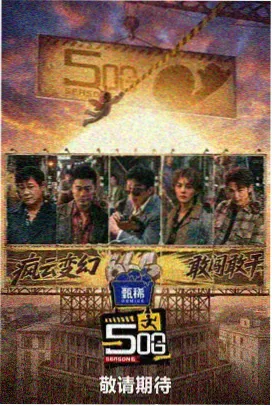 夜航厨房 美食综艺在线看
