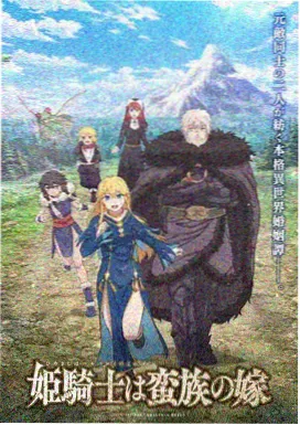 零号机库 科幻机甲动漫在线看