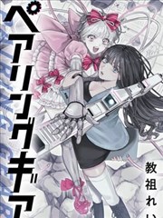 青梅时节 青春日常漫画在线看
